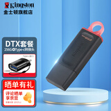 金士顿（Kingston） u盘 USB3.2/Gen 1 高速哨兵车载行车记录仪闪存优盘大学生专用 【DTX套餐】256GB+type-c转接头