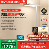 月影天之光立式护眼灯全光谱台灯【政府补贴】书房儿童落地钢琴大路灯 Air 增亮【进口普瑞芯片】100W