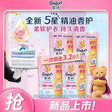 金纺玉龙雪山玫瑰香氛400*4  新品上市