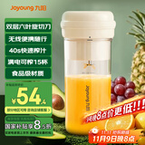 九阳（Joyoung）榨汁杯 家用小型便携榨汁机 水果果蔬果汁机 辅食机搅拌杯电动多功能自动清洗LJ320 国家补贴
