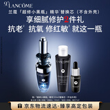 兰蔻全新超修小黑瓶精华50ml替换芯抗老维稳礼物生日礼盒送女友