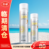 RE:CIPE玥之秘水晶防晒喷雾 SPF50+PA+++180ml+50ml开学军训【临期清仓】