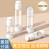 乐活旅行真空分装瓶按压化妆水护肤品装乳液水乳洗面奶卸妆油粉底液小空瓶