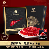 JAMON BELLOTA西班牙进口伊比利亚黑标火腿整腿切片礼盒节日送礼品200g源头直发