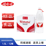 娃哈哈饮用纯净水1.5L*12瓶 整箱装 非矿泉水 家用办公会议运动用大瓶水 1.5L*12瓶