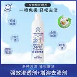 白猫喷洁净600ml 衣领净 羽绒服清洗剂 校服净 去油渍 渍无踪 260ml*1瓶-【强效衣领净】