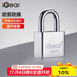 iGear通开防盗挂锁仓库车厢大门挂锁家用防盗防撬锁四把钥匙40MM