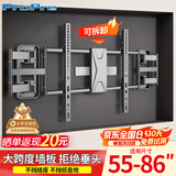 ProPre（55-86）英寸 电视支架壁挂伸缩旋转挂墙架 适用创维海信TCL雷鸟华为智慧屏等电视机通用架子