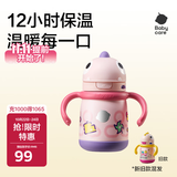 babycare儿童保温杯婴儿宝宝吸管水杯霸王龙不锈钢保温杯300ml-新旧款混发