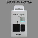 三星（SAMSUNG）原装45W氮化镓充电器s26+ s26ultra s23+ s24ultra s24+ S25ultra S25+超级快充电 45W原装【充电头】T4510