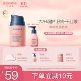 贝德美儿童蓝甘菊宝宝面霜滋润补水保湿婴儿 防皴擦脸霜50g【2.0版本】