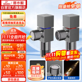 潜水艇（Submarine）枪灰色黄铜加厚三角阀八字阀陶瓷阀芯红蓝标国标4分进出水1冷+1热