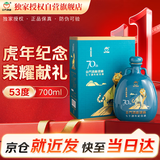 金门高粱 2022年虎年生肖老酒 清香型白酒 53度700ml礼盒装 宴请送礼