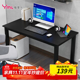 雅美乐电脑桌台式 办公桌书桌学习桌子工作台 家用卧室出租屋电竞长条桌