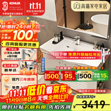 科勒（KOHLER）亲悦浴室柜组合洗手台盆智能镜柜组合卫生间洗脸盆落地式 1米柜+盆+支撑脚100cm