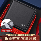 七匹狼钱包男士真牛皮卡包证件包票夹送爸爸长辈送男友老公生日实用礼物