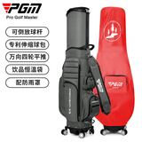 PGM高尔夫球包 男女 航空托运包 四轮球包袋 专利伸缩包 QB062-灰色（带防雨罩）