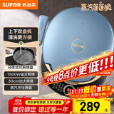 苏泊尔（SUPOR）电饼铛 上下盘可拆洗 家用双面加热三明治机 早餐机多功能蒸汽煎烤机电饼档 触控智能 JD30RQ859