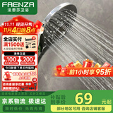 法恩莎淋浴增压花洒喷头单手持花洒莲蓬头淋浴喷雾出水F3A9805C