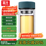 富光 男女士双层玻璃杯 高硼硅泡茶杯 茶水分离水杯带茶隔杯子500ml