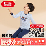 红豆儿童纯棉内衣套装男女童秋衣秋裤秋冬保暖低领棉毛衫M1239浅蓝120