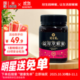 冠生园益母草蜂蜜 500g 中华老字号 滋补纯花蜜 老人早餐牛奶冲饮礼品