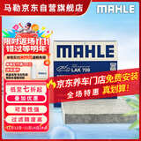 马勒（MAHLE）带炭PM2.5空调滤芯LAK709新飞度锋范XRV缤智冠道CRV10代/11代思域