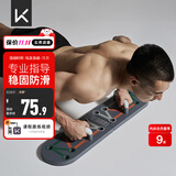 Keep 俯卧撑训练板 便携俯卧撑支架家用健身器材 健身板俯卧撑辅助器