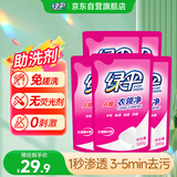 绿伞衣领净500g*5袋 领洁净衣领袖口免搓洗清洁剂预涂洗衣液助洗剂
