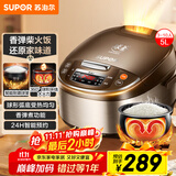 苏泊尔（SUPOR）电饭煲4-5人大容量5升球釜内胆柴火饭电饭锅家用煲汤煮粥锅多功能智能预约微压电饭锅SF50FC733