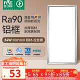 雷士（NVC）厨房灯铝扣板灯集成吊顶300x600卫生间政府补贴LED吸顶平板面板灯