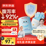 京东京造婴儿肠胃益生菌0-3岁肠胀气21条调理肠胃双歧杆菌益生元