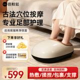 倍轻松（breo） 足疗机足底按摩器脚底脚部足部按摩仪全自动暖脚神器送老年人长辈父母亲女友生日圣诞节礼物 