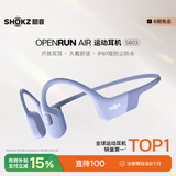 韶音（SHOKZ）【国家补贴】OpenRun Air S803骨传导耳机开放式运动跑步超长续航无线蓝牙耳机 风信紫