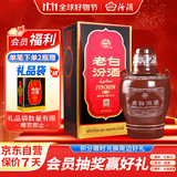 汾酒 老白汾10 清香型白酒 53度 475ml 单瓶装 送礼宴请