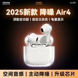 WITGOER【主动降噪第四代】蓝牙耳机适用于苹果iphone17/6半入耳式真无线音乐2025最新款超长续航运动专用