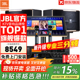 JBL【全新三分频】Pasion10专业家庭ktv音响套装 影院家用K歌音箱卡拉ok唱歌全套设备 10吋2.0豪华套装