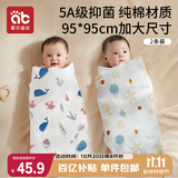 爱贝迪拉 新生婴儿包单产房纯棉襁褓裹布包巾包被四季抱被睡袋95cm单层2条