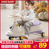 ANGI BABY扭扭车防侧翻儿童扭扭车3-6岁男女宝宝摇摆车万向轮带储物溜溜车 梦幻紫【旗舰款】 闪光轮+可储物 男孩女孩周岁礼物儿童扭扭车