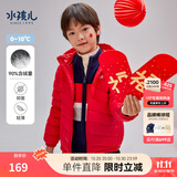 水孩儿（SOUHAIT）童装男女童轻薄羽绒服冬季新款儿童羽绒外套上衣 珊瑚红 700+蓬松度-充绒量90% 105 充绒量37g