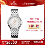 欧米茄（OMEGA）瑞士手表 碟飞系列机械男表424.10.37.20.02.002 送礼物