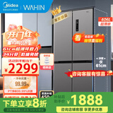 美的集团出品冰箱482升 双变频 风冷无霜 一级能效 双门四门 法式多门对开门超薄嵌入节能省电商用冰箱 406升一级超潜可嵌入式【美的出品华凌】 京仓就近速发 致快当日达