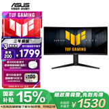 华硕战影34 VG34WQML5A 34英寸电竞显示器2K WQHD曲面带鱼屏HVA 250Hz高刷HDR400 95%DCI-P3 HDMI2.1