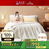 富安娜儿童100%蚕丝被子母被冬被60s全棉二合一被6.5斤152*210cm