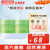 兰芝（LANEIGE）面膜夜间修护睡眠面膜女男补水保湿精华面膜节日礼物韩国进口 果冻唇膜*2支青柠味 16g