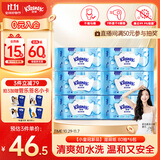 舒洁（Kleenex）【管乐同款】小皇冠湿厕纸 80抽*6包厕湿巾湿厕纸纯水婴儿湿厕纸