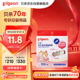 贝亲细轴婴儿棉签签 120支装 KA03