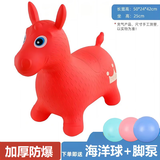 辰太儿童充气跳跳马充气小马1-3岁静音婴儿宝宝摇摇马坐骑马玩具 红色跳跳马（送脚泵+海洋球）