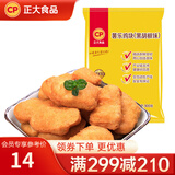 正大 鸡肉炸鸡 速冻半成品方便菜食品 休闲食品 烧烤食材 早餐食材 薯乐鸡块900g（黑胡椒味）