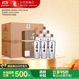 董酒贵董酒(精装版) 董香型白酒 54度 500ml*6瓶 整箱装 老贵董 